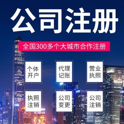 榆林苏州注册公司的具体操作一般需要哪些材料办理？