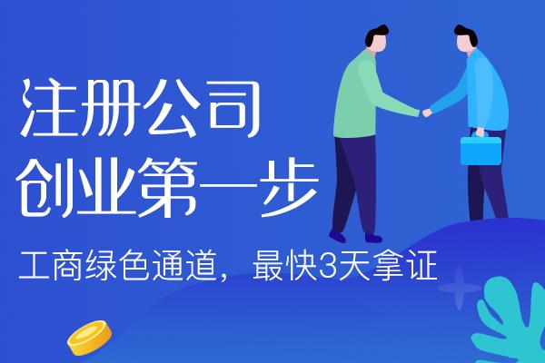 榆林开公司前的基础认知！