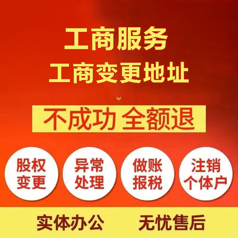 榆林苏州注册公司&工商登记~低费用代理记账+轻松几步搞定