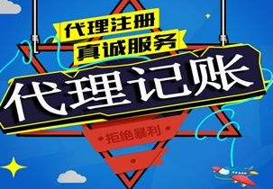 榆林苏州代理记账报税流程与记账报税的收费是多少钱？